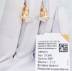21345-sergi-babochki-detskie-iz-zolota-585-proby