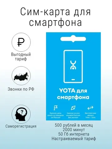 Симкарта Мегафон для модема/роутера,Интернет Безлимит