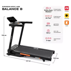 SVENSSON BODY LABS BALANCE B БЕГОВАЯ ДОРОЖКА ДОМАШНЯЯ
