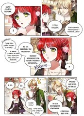 Мой муж скрывается под маской. Том 1