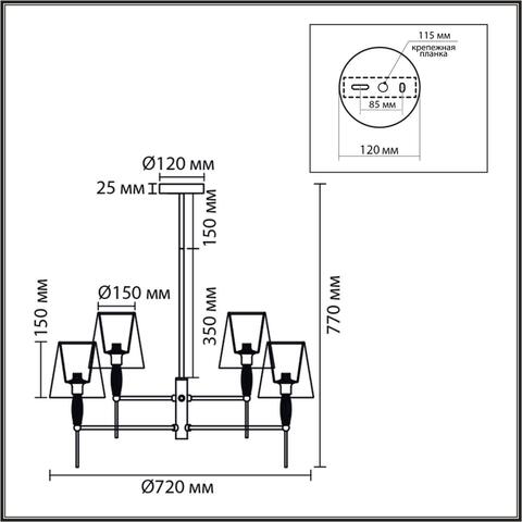 Люстра на штанге Lumion KARMEN 8279/6
