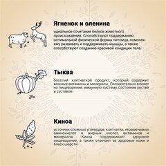 CRAFTIA HARMONA сухой корм для стерилизованных кошек из ягненка и оленины 1,4 кг