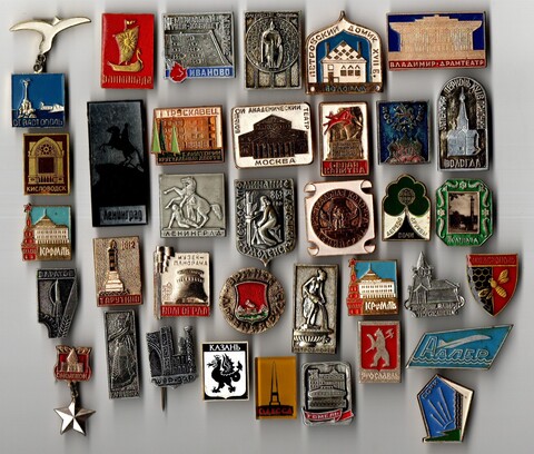 Подборка значков - 35 штук - Тема города и населенные пункты СССР