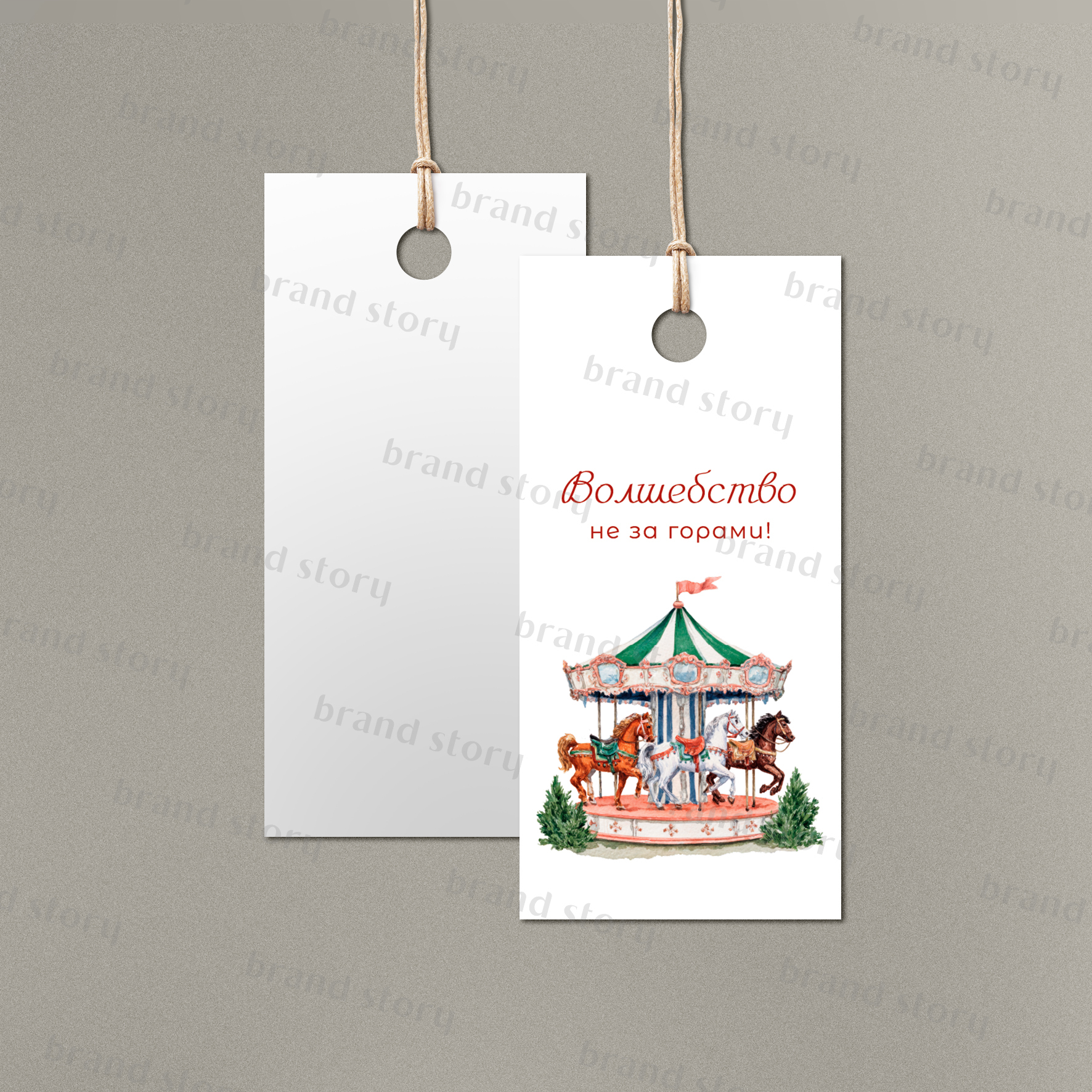 Бирка №210 (10 шт.) 4 х 8 см