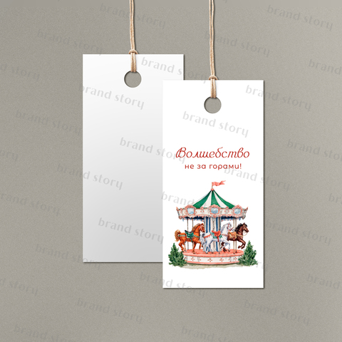 Бирка №210 (10 шт.) 4 х 8 см