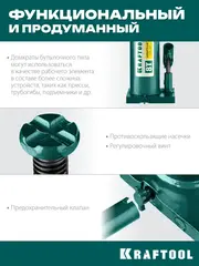 KRAFTOOL KRAFT-LIFT, 8 т, 230 - 457 мм, бутылочный гидравлический домкрат (43462-8)