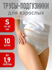 Трусы впитывающие для взрослых ЭлараHEALTH размер S, 10 шт.