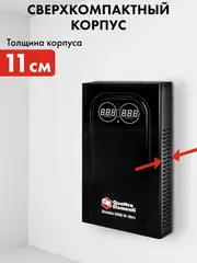 Стабилизатор напряжения настенный QUATTRO ELEMENTI Stabilia 5000 W-Slim (5000 ВА, 140-270 В) (917-810)