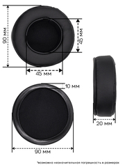 Пухлые амбушюры 90мм