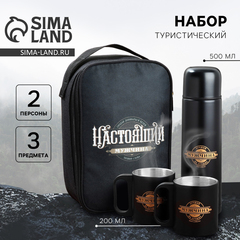 Подарочный набор туристический «Настоящий мужчина»: термос 500 мл, кружка 2 шт.