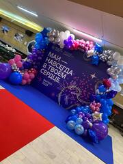 Фотозона баннер и разноцветные шары