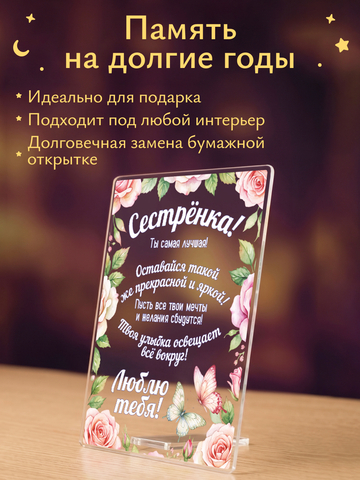 Открытка Рамка с цветами сестре