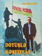 Döyüşlə kəşfiyyat