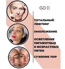 Набор - Профессиональная лифтинг маска для лица GD11 ESTHE RX LIFT-UP MASK SET (2гр x 8 шт) + 35 мл