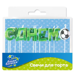 Свечи-буквы,С Днем Рождения, Футбол, 7 см