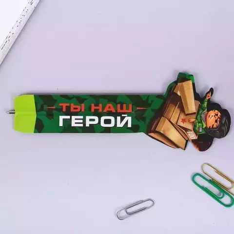 Бумажная ручка-закладка С 23 февраля 3776590