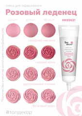 Краситель пищевой розовый леденец Топ-продукт 100 гр