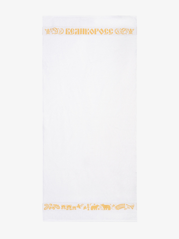 Полотенце махровое с жаккардовым золотистым бордюром «Золотая Дубрава» белого цвета / Распродажа