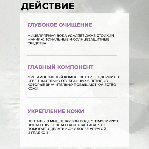ОЧИЩАЮЩАЯ ВОДА ОТ МАКИЯЖА С ПЕПТИДАМИ JMSOLUTION SKIN BOOST PEPTIDE MICELLAR CLEANSING WATER 1.5, 500 МЛ