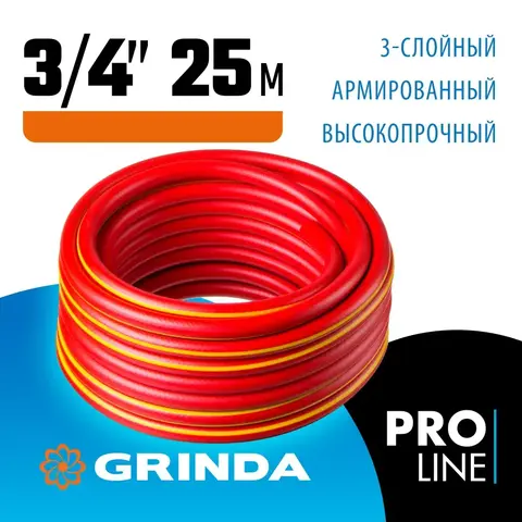 GRINDA EXPERT 3, 3/4