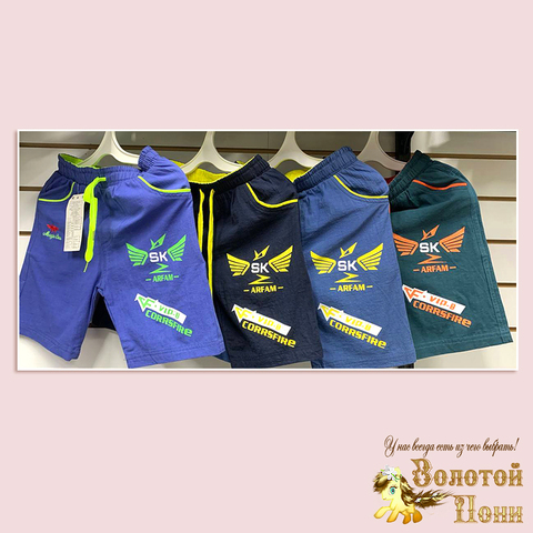 Шорты мальчику (8-12) 250416-S-2226