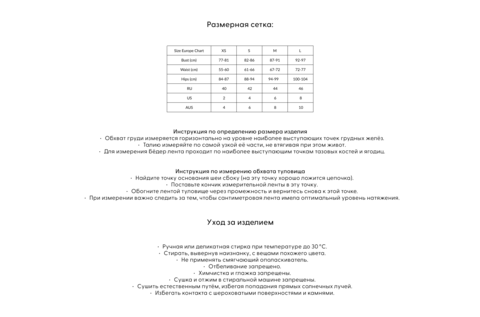 Sacred Sun Купальник BINDU глубокий черный