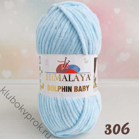 HIMALAYA DOLPHIN BABY 80363, Белый жемчуг - Купить.Пряжа в наличии