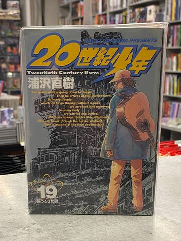 20th Century Boys Vol. 19 (На Японском языке)