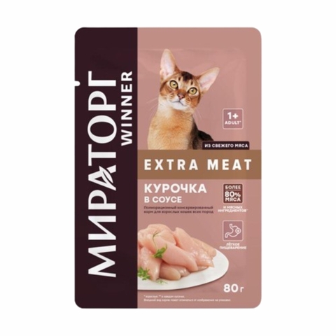 Корм д/кошек МИРАТОРГ Extra meat консерв Курица в соусе 80 г м/у РОССИЯ