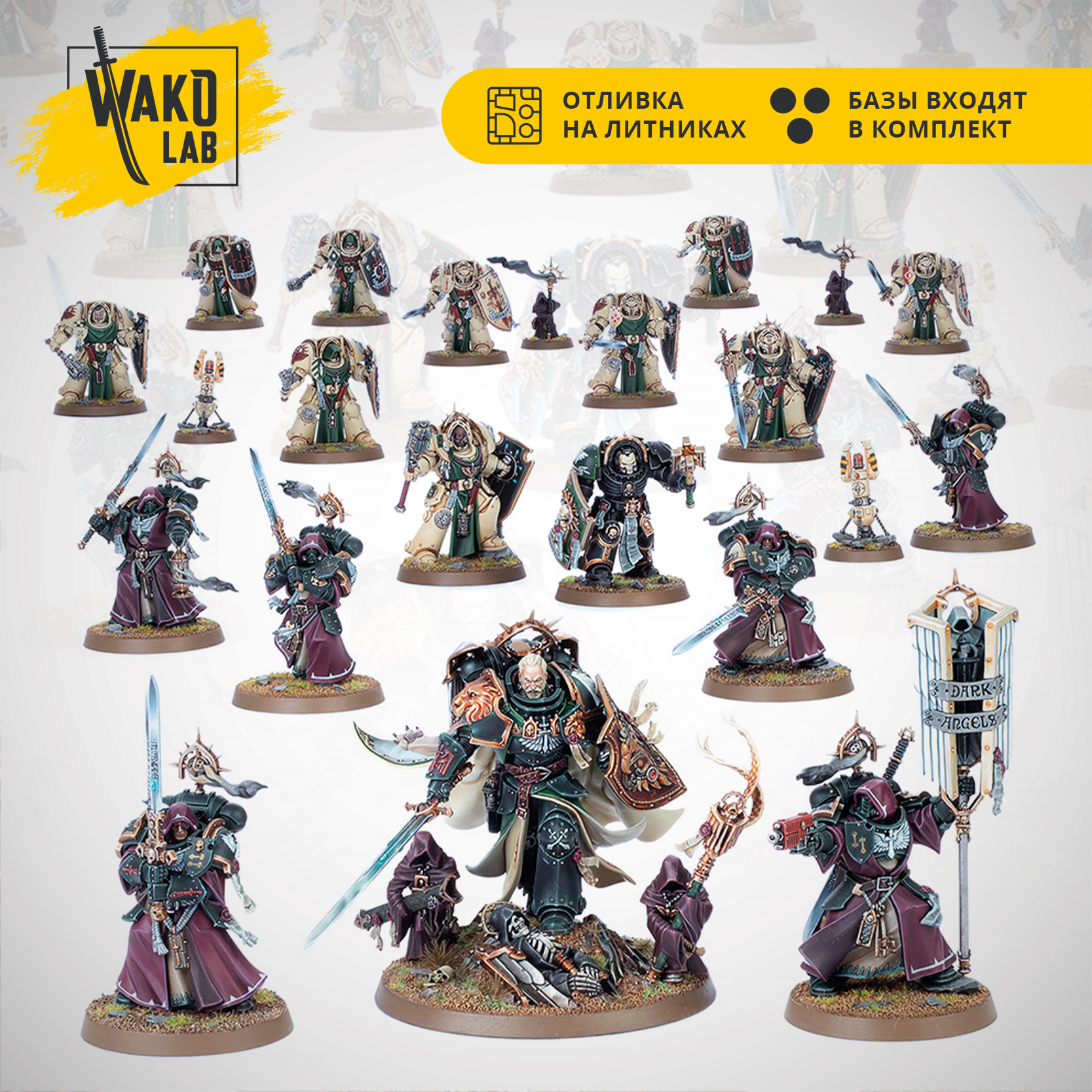 [Wako-box Battleforce] Inner Circle Task Force (Dark Angels)