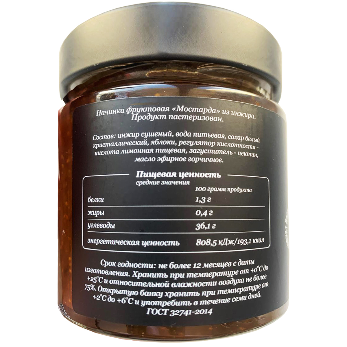 Мостарда Соус фруктовый пикантный из инжира Mille Gusti 200 г