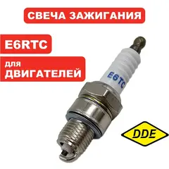 Свеча зажигания DDE E6RTC DPG2051Si/2051/UP154 аналог O-NR15YC-NEW, Champion RL87YC, Bosch (E6RTC)