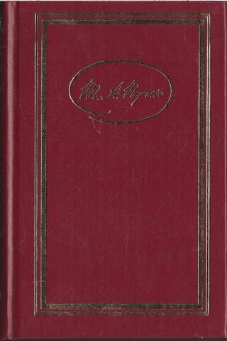 Пучко. Сочинения. Стихотворения. Поэмы