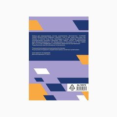 
          Пленка для ламинирования А5 154х216мм, Alingar, 75 мкм, 100л.