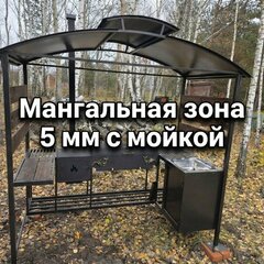 Мангальная зона из стали 5 мм с мойкой (Казань)