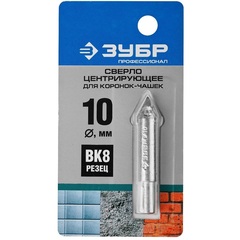 ЗУБР для коронок-чашек (33360-хх, 33361-хх), сверло центрирующее, Профессионал (33364)