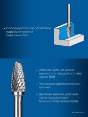 ЗУБР 10х20 мм, тип F (парабола с закругленным углом, радиус 2.5 мм), хв-к 6 мм, твердосплавная борфреза, ПРОФЕССИОНАЛ (28805-10-20)