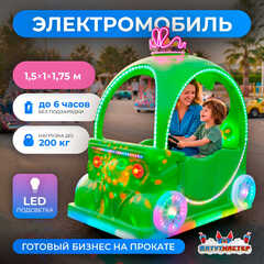 Детский электромобиль для проката «Искра» двухместный, усиленная рама