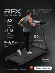 Беговая дорожка RFX T420F