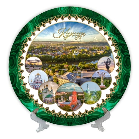 Урал Сувенир - Кунгур тарелка керамика 21 см №0025