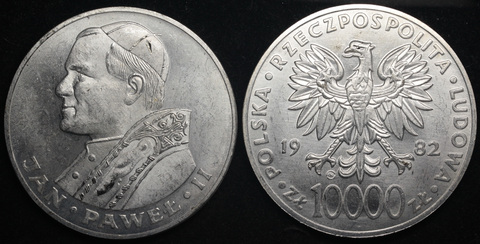 Жетон 10000 злотых 1982 года Польша Папа Римский Иоанн Павел II копия монеты посеребрение Копия
