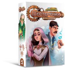 Шестерёнки