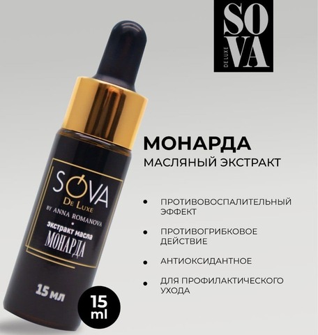 Sova De Luxe масляный экстракт МОНАРДА, 15 мл