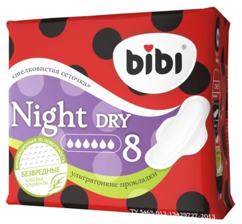 Bibi прокладки Super night dry 8 шт