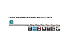 Сверло по металлу ц/х 10,0x340/235мм DIN1869 h8 15xD HSS-G 135° H-Tools 1580-1100