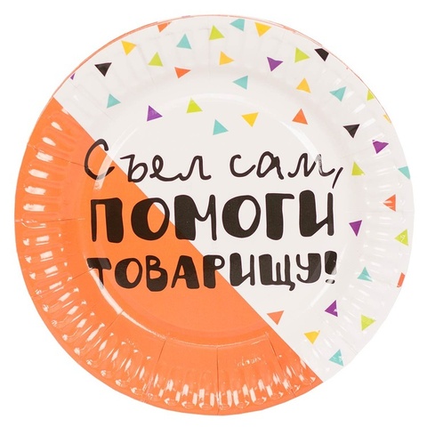 Тарелки Фуд Party, Оранжевый, 18 см, 6 шт.