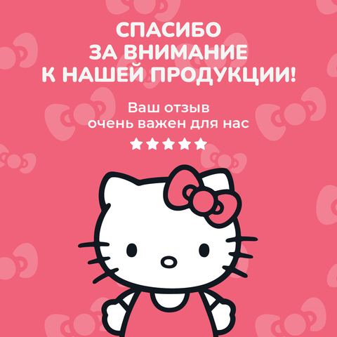 Китти на ветке - Hello Kitty