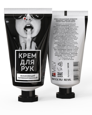 MILV Крем для рук увлажняющий КАННАБИС 40мл