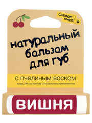 Бальзам для губ оттеночный с ароматом вишни СДЕЛАНО ПЧЕЛОЙ 5,2 гр