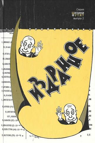 Канер. Издранное